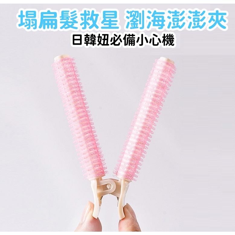 現貨｜扁塌髮救星｜瀏海蓬鬆夾 瀏海澎澎夾 髮根蓬鬆夾 韓國瀏海夾 髮量蓬鬆夾 髮根夾 木子購物屋-細節圖3