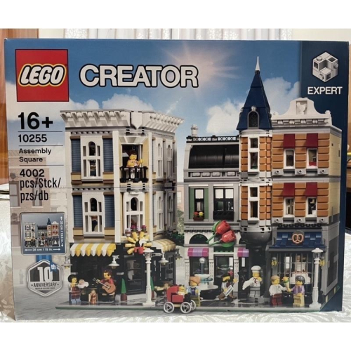 【椅比呀呀|高雄屏東】LEGO 樂高 10255 集會廣場 Assembly Square 街景系列十周年紀念盒組