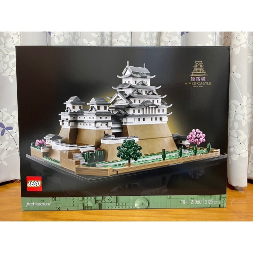 【椅比呀呀|高雄屏東】LEGO 樂高 21060 建築系列 姬路城 Himeji Castle 日本名勝古蹟 日本古城