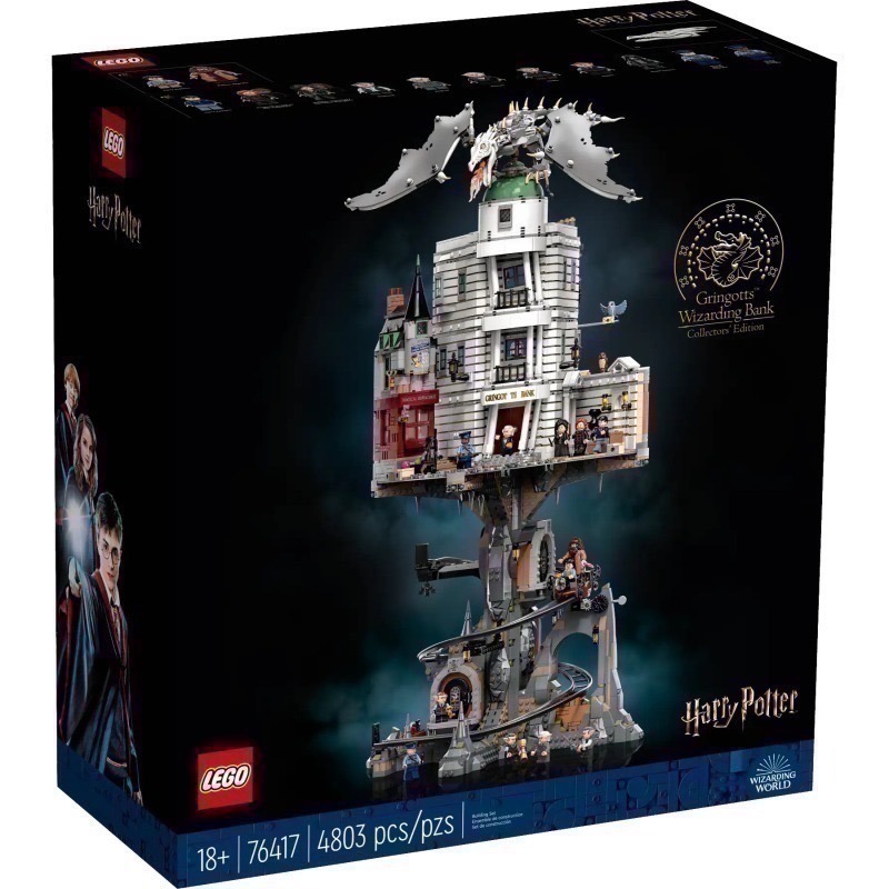 【椅比呀呀|高屏12350】LEGO 樂高 76417 哈利波特系列 古靈閣巫師銀行 典藏版-細節圖3