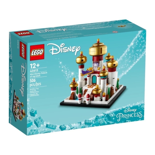 【椅比呀呀|高雄屏東】LEGO 樂高 40613 迷你迪士尼阿格拉巴王宮 Disney 阿拉丁 魔毯 神燈