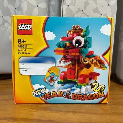 【椅比呀呀|高雄屏東】LEGO 樂高 40611 Year of the Dargon 龍年 十二生肖限定盒組