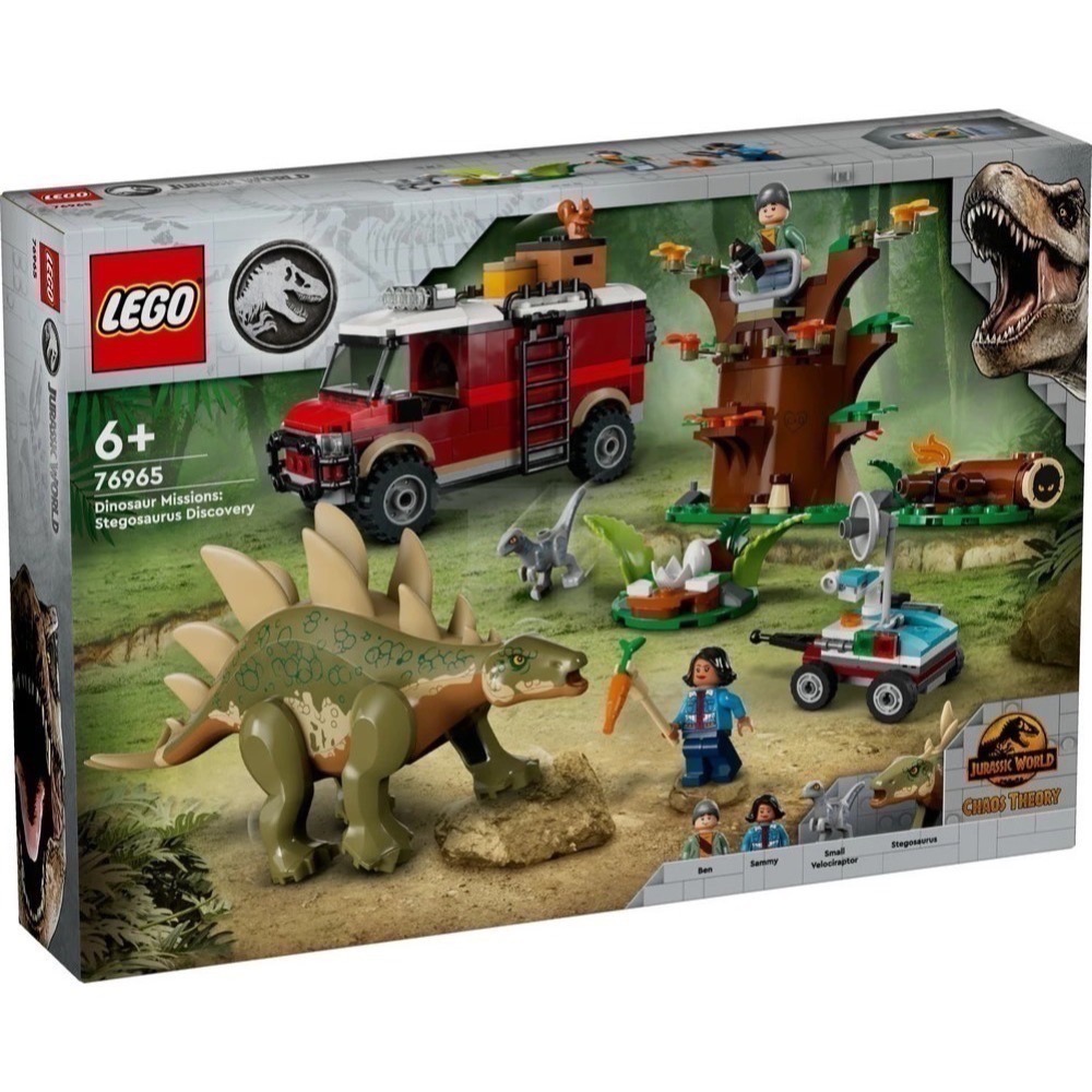 【椅比呀呀|高屏1650】LEGO 樂高 76965 侏儸紀世界系列 恐龍任務: 發現劍龍 Stegosaurus-細節圖3