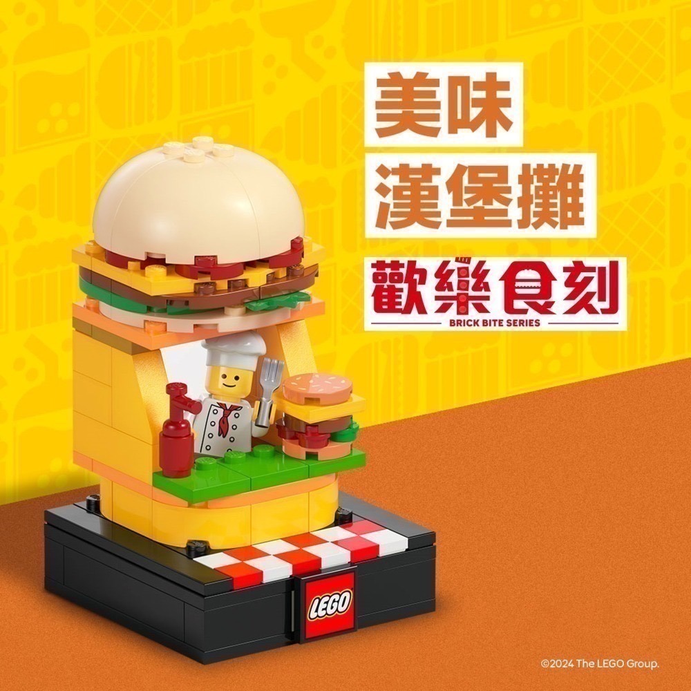 【椅比呀呀】LEGO 樂高 2024 BRICKTOBER 歡樂食刻 美味漢堡攤 繽紛冰淇淋攤 香脆爆米花攤 珍珠奶茶攤-細節圖4