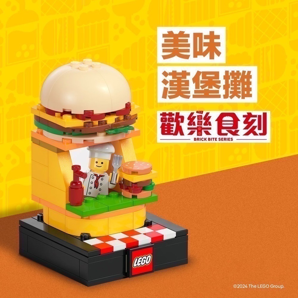 【椅比呀呀】LEGO 樂高 2024 BRICKTOBER 歡樂食刻 美味漢堡攤 繽紛冰淇淋攤 香脆爆米花攤 珍珠奶茶攤-細節圖4