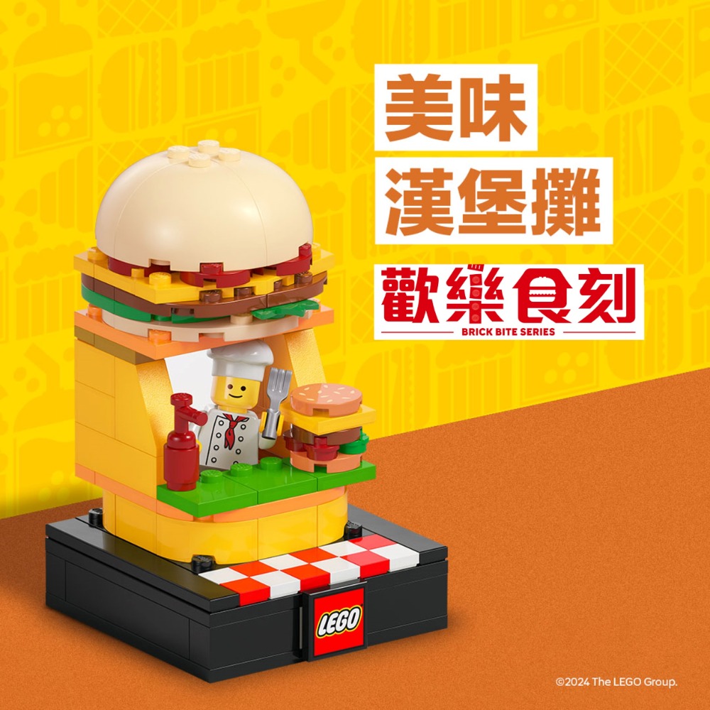 【椅比呀呀】LEGO 樂高 2024 BRICKTOBER 歡樂食刻 美味漢堡攤 繽紛冰淇淋攤 香脆爆米花攤 珍珠奶茶攤-規格圖7