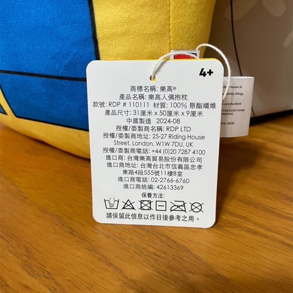 【椅比呀呀|高雄屏東】LEGO 樂高 110111 經典樂高人偶抱枕 112356 爆米花人抱枕 Cushion-細節圖3