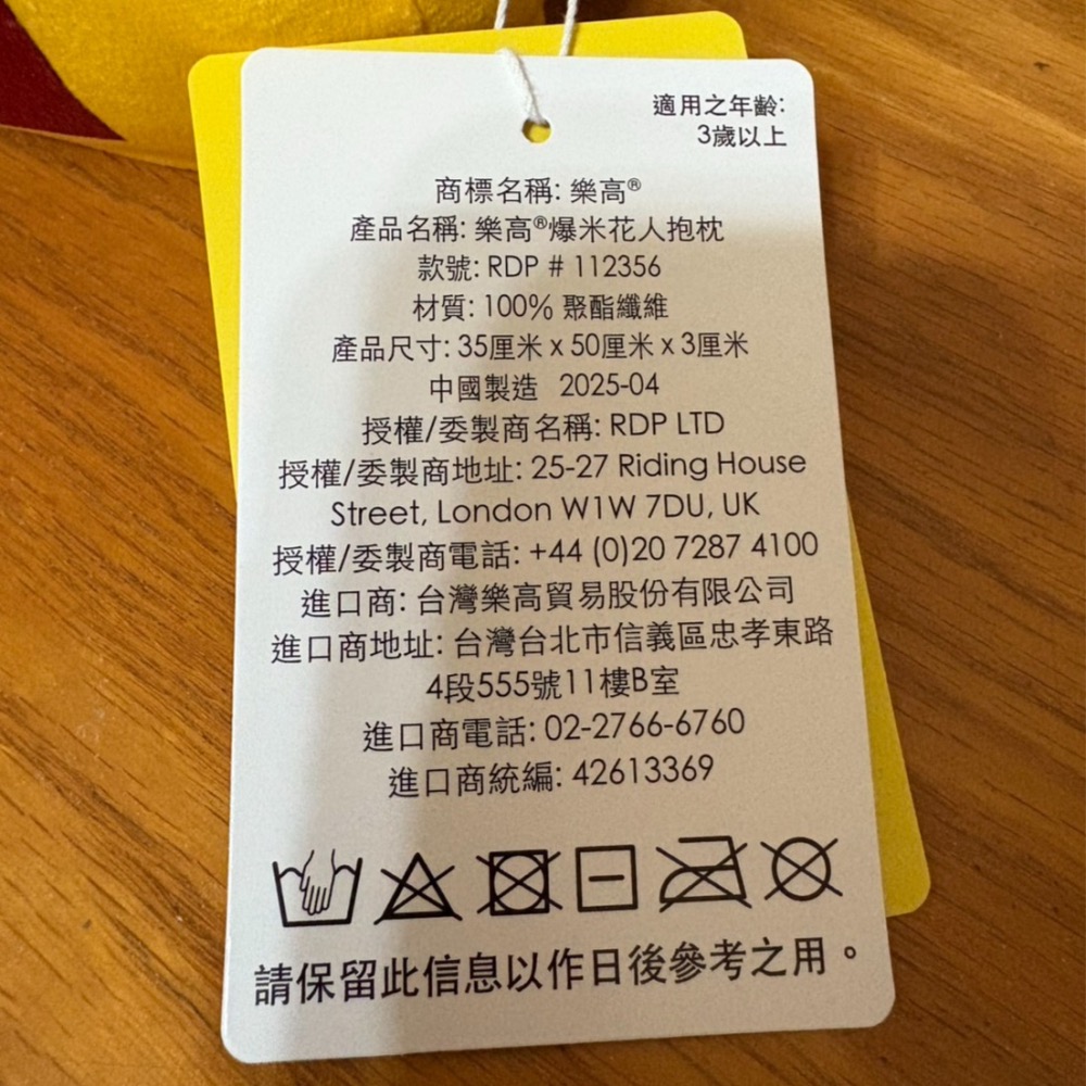 【椅比呀呀|高雄屏東】LEGO 樂高 110111 經典樂高人偶抱枕 112356 爆米花人抱枕 Cushion-細節圖5