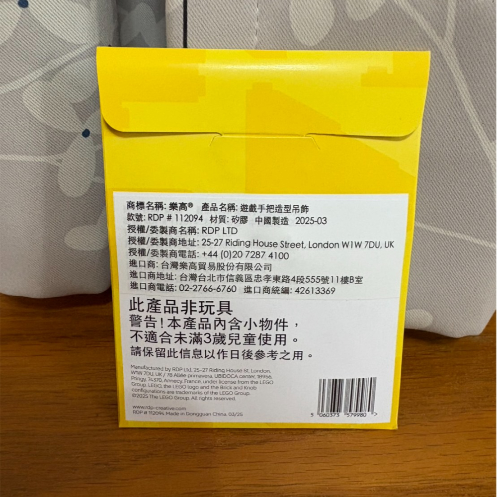 【椅比呀呀|高雄屏東】LEGO 樂高 112094 遊戲手把造型吊飾 Bag Charm-細節圖3