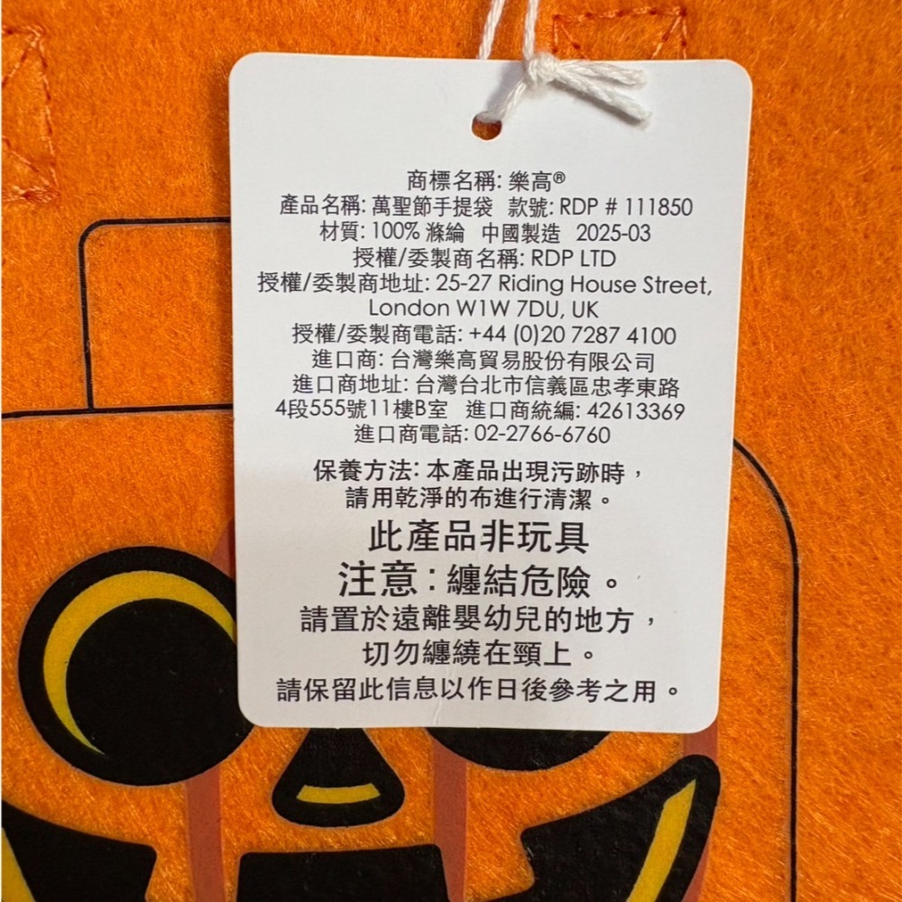【椅比呀呀|高雄屏東】LEGO 樂高 111850 萬聖節手提袋 Bag Helloween-細節圖5