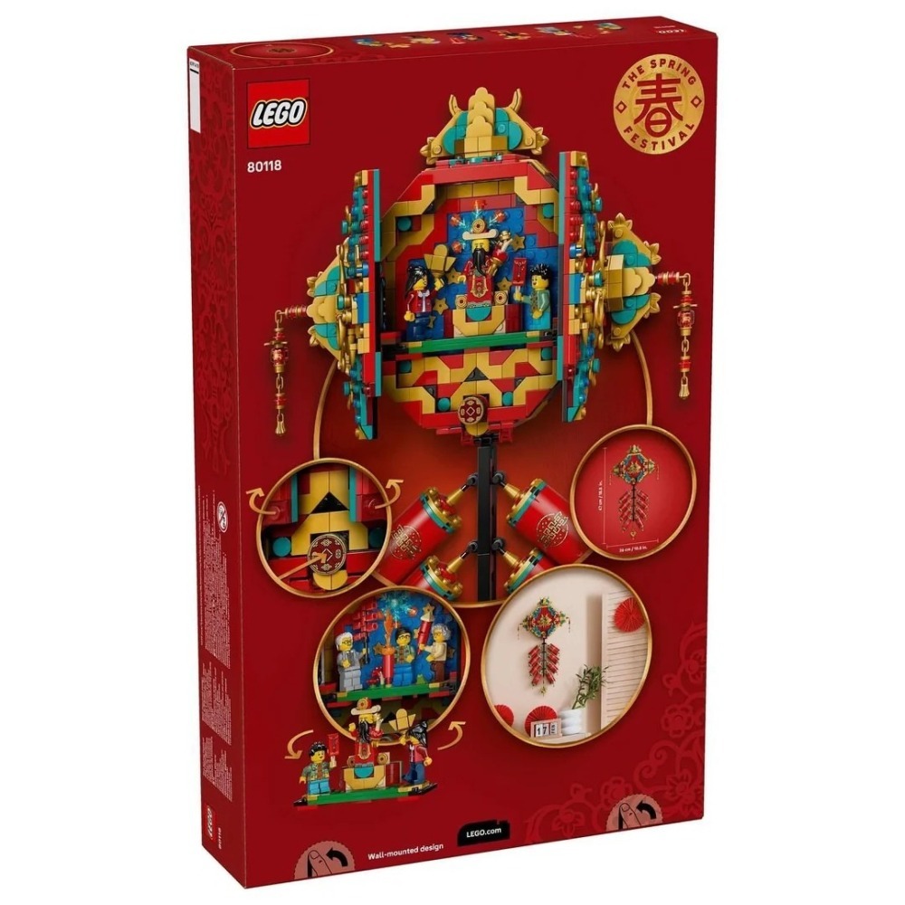 【椅比呀呀|高屏2250】LEGO 樂高 80118 迎福鞭炮 Fortune Firecracker-細節圖2