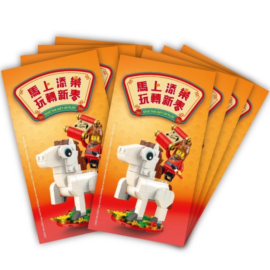 【椅比呀呀|高雄屏東】LEGO 樂高 馬年限定紅包組(8入/組) 馬上添樂 玩轉新春-細節圖2