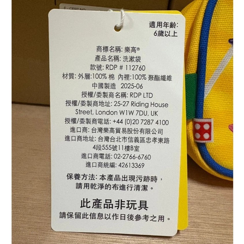 【椅比呀呀|高雄屏東】LEGO 樂高 112760 手提收納包 洗漱袋 Bag-細節圖3