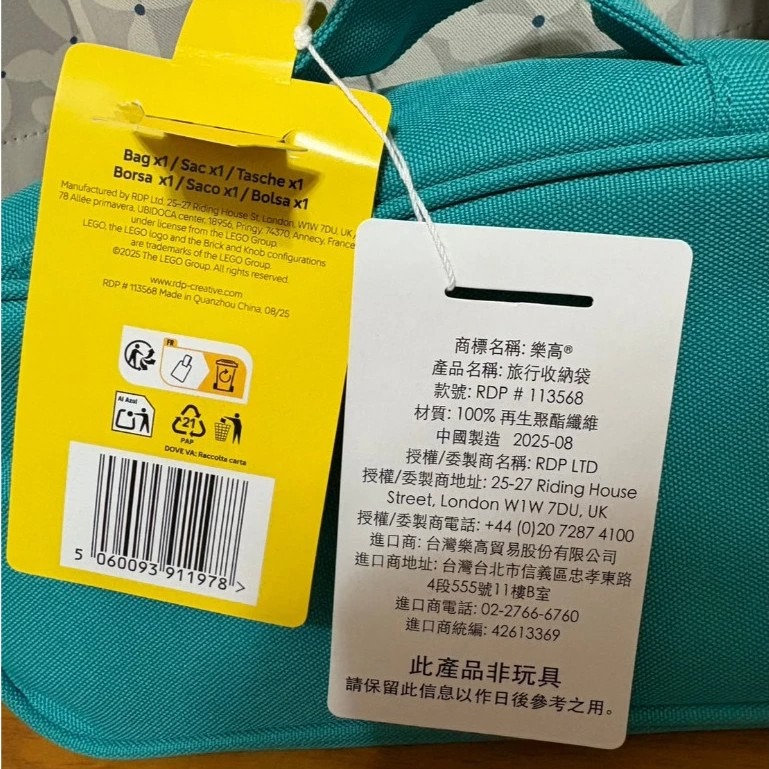 【椅比呀呀|高雄屏東】LEGO 樂高 113568 旅行收納袋 Bag-細節圖4