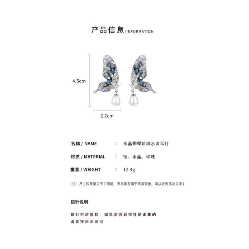 💖台灣現貨🌿銀針鑲嵌水晶蝴蝶水滴珍珠耳環 韓國氣質輕奢夢幻高級感耳環時尚耳飾【G250】-細節圖9