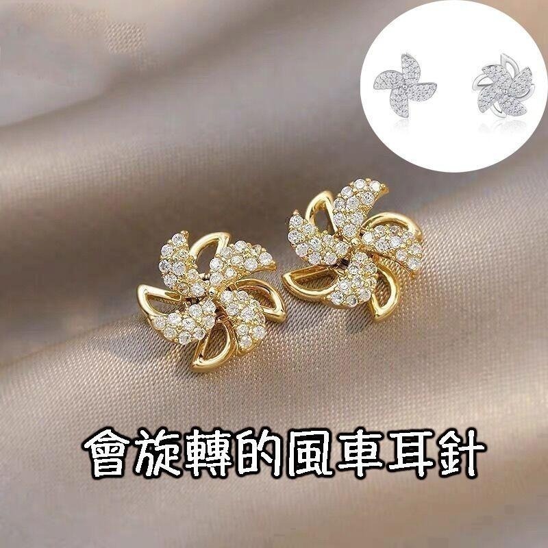 💖台灣現貨🌿網紅可旋轉風車耳環 925銀針抗過敏 旋轉耳環 個性小眾設計感小巧滿鑽耳釘 好運會轉耳環【G73】-細節圖2