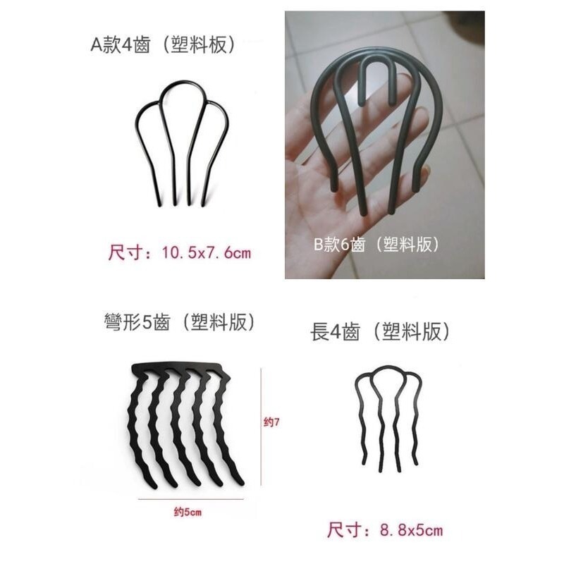 ✨台灣現貨🌿髮簪盤髮器懶人蓬鬆神器✨ 超好用 新款塑料版 髮插髮夾百搭盤髮工具 髮叉 髮釵 盤髮 u型髮簪【U1】-細節圖9