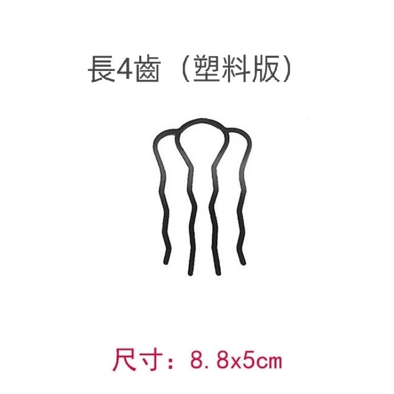 ✨台灣現貨🌿髮簪盤髮器懶人蓬鬆神器✨ 超好用 新款塑料版 髮插髮夾百搭盤髮工具 髮叉 髮釵 盤髮 u型髮簪【U1】-規格圖9