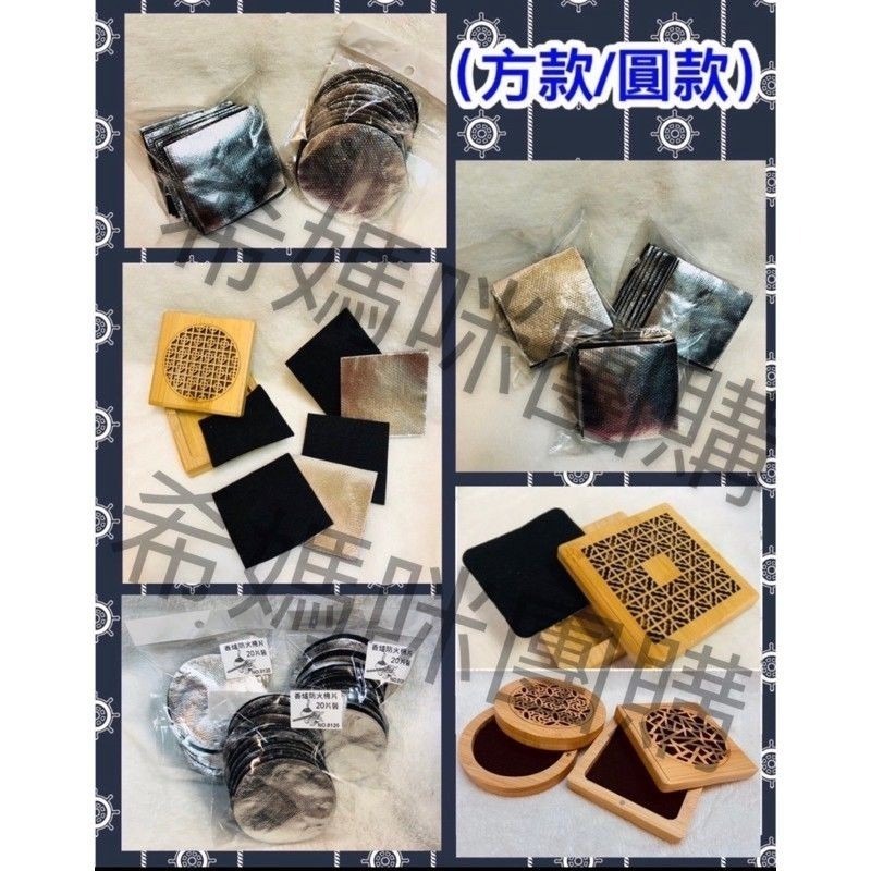 ✝️台灣現貨🌿 盤香爐 盤香盒 臥香盒 唐草紋 小盤香用防火棉 臥香盤專用防火棉 圓形防火綿-細節圖9