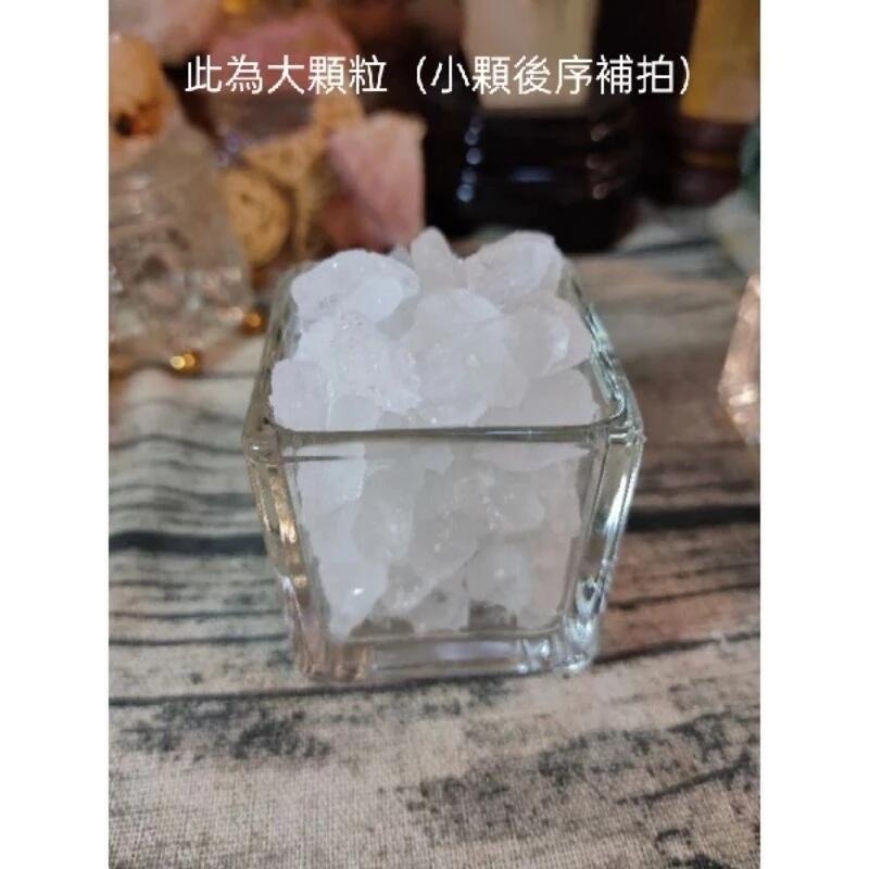 👑台灣現貨🌿開運淨化消磁 天然進口海鹽/粗鹽/水晶能量淨化/洗滌/醃製/泡澡#淨化#水晶消磁#開運#除穢#招財#-細節圖9