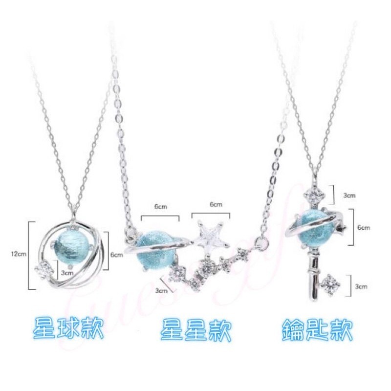 🦋台灣現貨🌿夢幻藍色琉璃星球項鍊 藍色星空銀河系 鑰匙星球行星銀河 小清新學生鎖骨鍊 情人節禮物-細節圖6