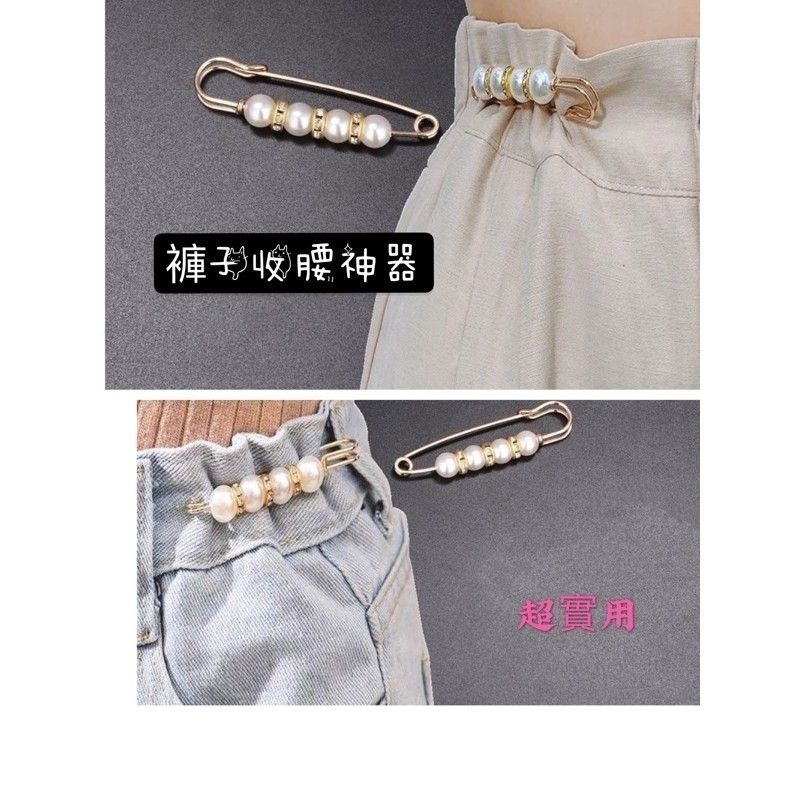🌺台灣現貨🌿高檔胸針女珍珠防走光扣一字插針 固定衣服開衫小別針 收腰神器 高檔扣針胸花配飾 防走光別針 胸針-細節圖8