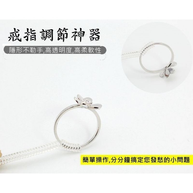 💍台灣現貨🌿戒指調節器 四種規格適用各種戒指 透明隱形柔軟硅膠材質不磨手無異物感 安裝簡單僅需幾秒可重複使用-細節圖3