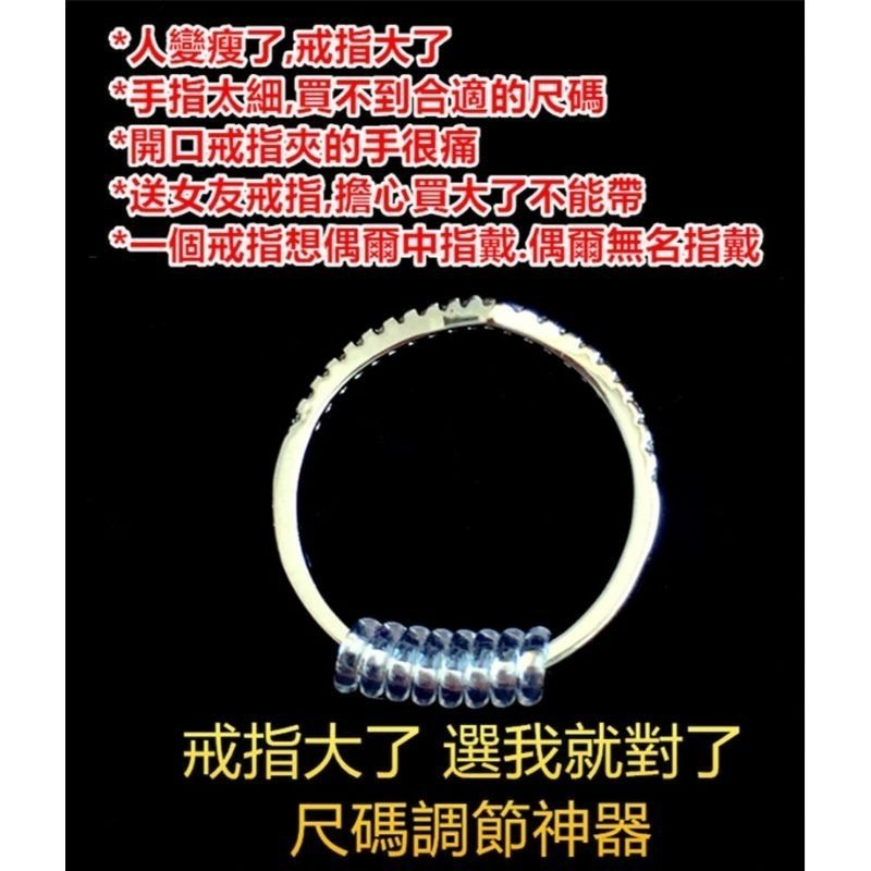 💍台灣現貨🌿戒指調節器 四種規格適用各種戒指 透明隱形柔軟硅膠材質不磨手無異物感 安裝簡單僅需幾秒可重複使用-細節圖4