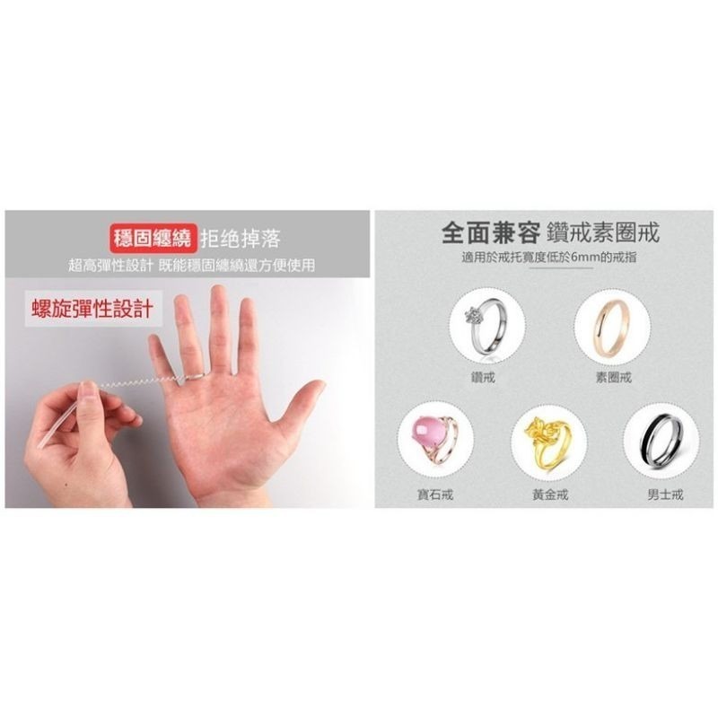 💍台灣現貨🌿戒指調節器 四種規格適用各種戒指 透明隱形柔軟硅膠材質不磨手無異物感 安裝簡單僅需幾秒可重複使用-細節圖5