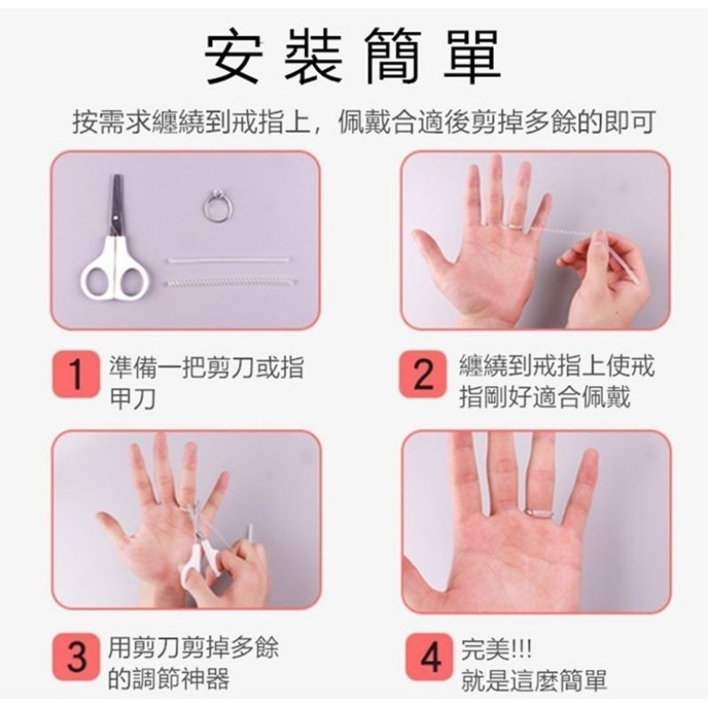 💍台灣現貨🌿戒指調節器 四種規格適用各種戒指 透明隱形柔軟硅膠材質不磨手無異物感 安裝簡單僅需幾秒可重複使用-細節圖6