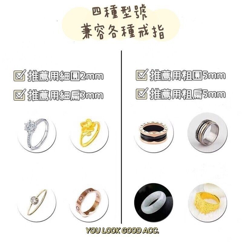 💍台灣現貨🌿戒指調節器 四種規格適用各種戒指 透明隱形柔軟硅膠材質不磨手無異物感 安裝簡單僅需幾秒可重複使用-細節圖7