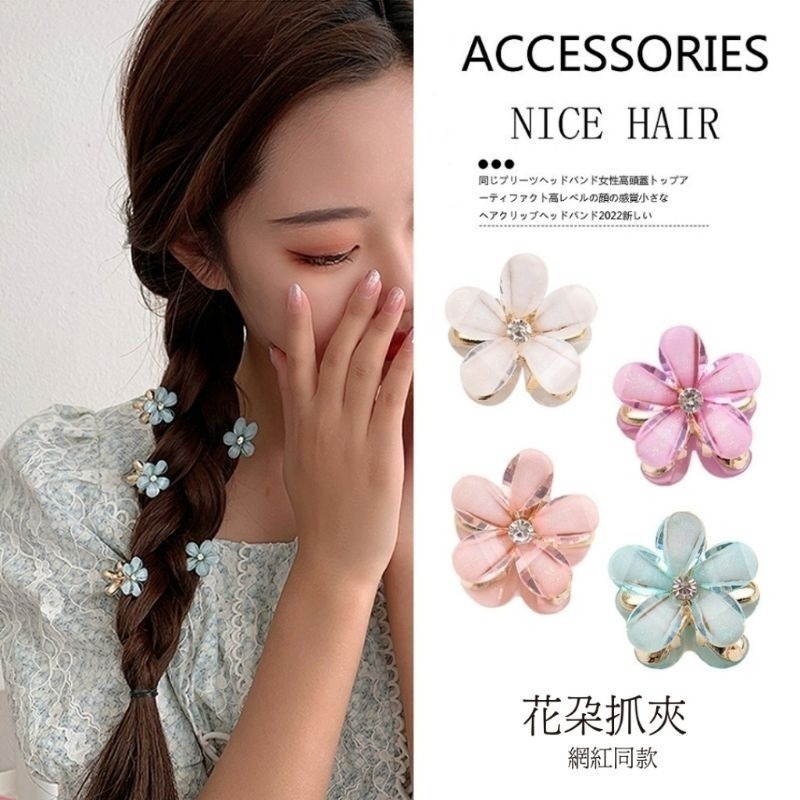 ✨台灣現貨🌿迷你劉海小抓夾 ins甜美貝殼水晶果凍花朵劉海夾 水鑽腦後勺小號抓夾 側邊夾 頂髮夾【M15】-細節圖5