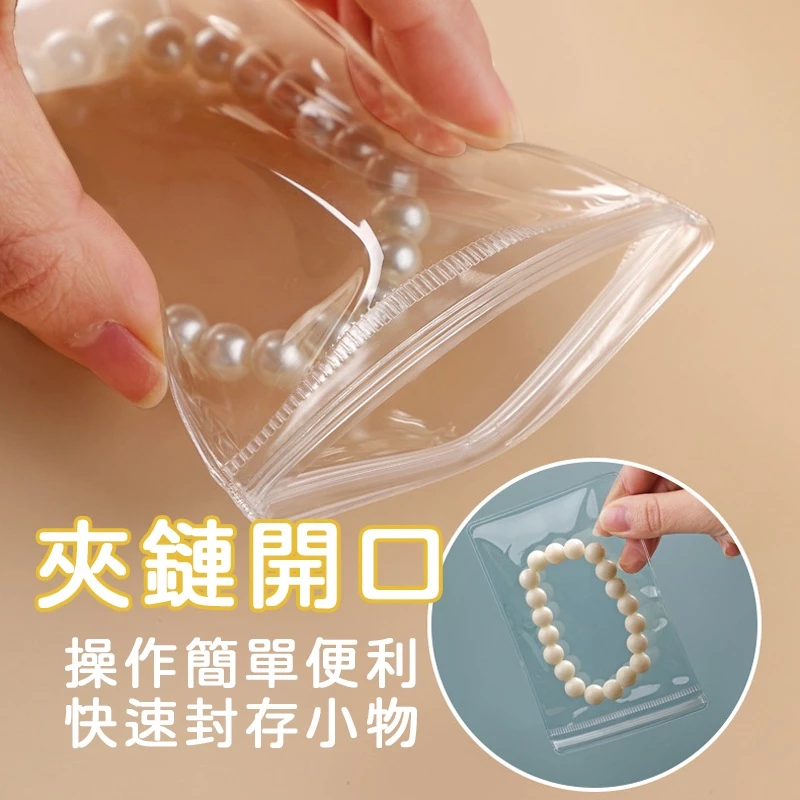 ⚜️台灣現貨🌿PVC夾鍊袋 密封袋 手珠袋 手串袋 飾品袋 項鍊袋 自封袋 透明封袋 玉石袋 手鐲袋 珠寶袋 佛珠袋-細節圖5