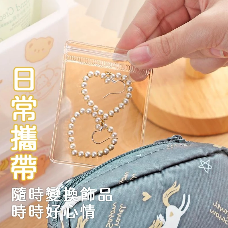 ⚜️台灣現貨🌿PVC夾鍊袋 密封袋 手珠袋 手串袋 飾品袋 項鍊袋 自封袋 透明封袋 玉石袋 手鐲袋 珠寶袋 佛珠袋-細節圖6