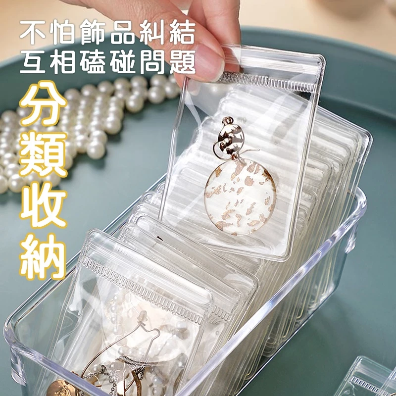 ⚜️台灣現貨🌿PVC夾鍊袋 密封袋 手珠袋 手串袋 飾品袋 項鍊袋 自封袋 透明封袋 玉石袋 手鐲袋 珠寶袋 佛珠袋-細節圖7
