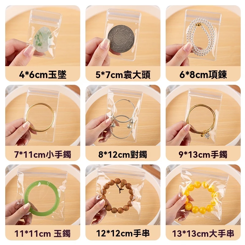 ⚜️台灣現貨🌿PVC夾鍊袋 密封袋 手珠袋 手串袋 飾品袋 項鍊袋 自封袋 透明封袋 玉石袋 手鐲袋 珠寶袋 佛珠袋-細節圖9