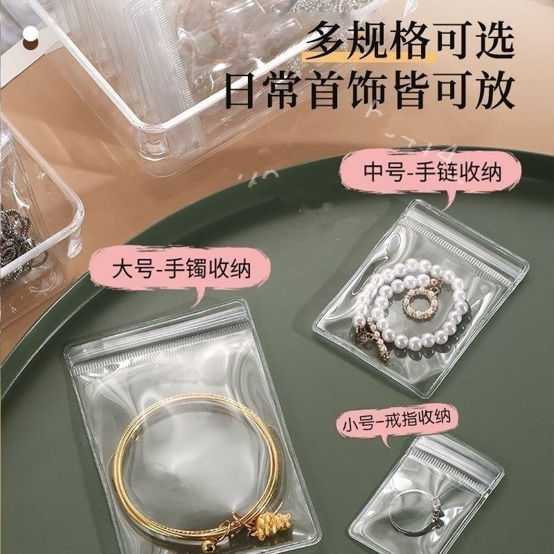 ⚜️台灣現貨🌿PVC夾鍊袋 密封袋 手珠袋 手串袋 飾品袋 項鍊袋 自封袋 透明封袋 玉石袋 手鐲袋 珠寶袋 佛珠袋-細節圖3