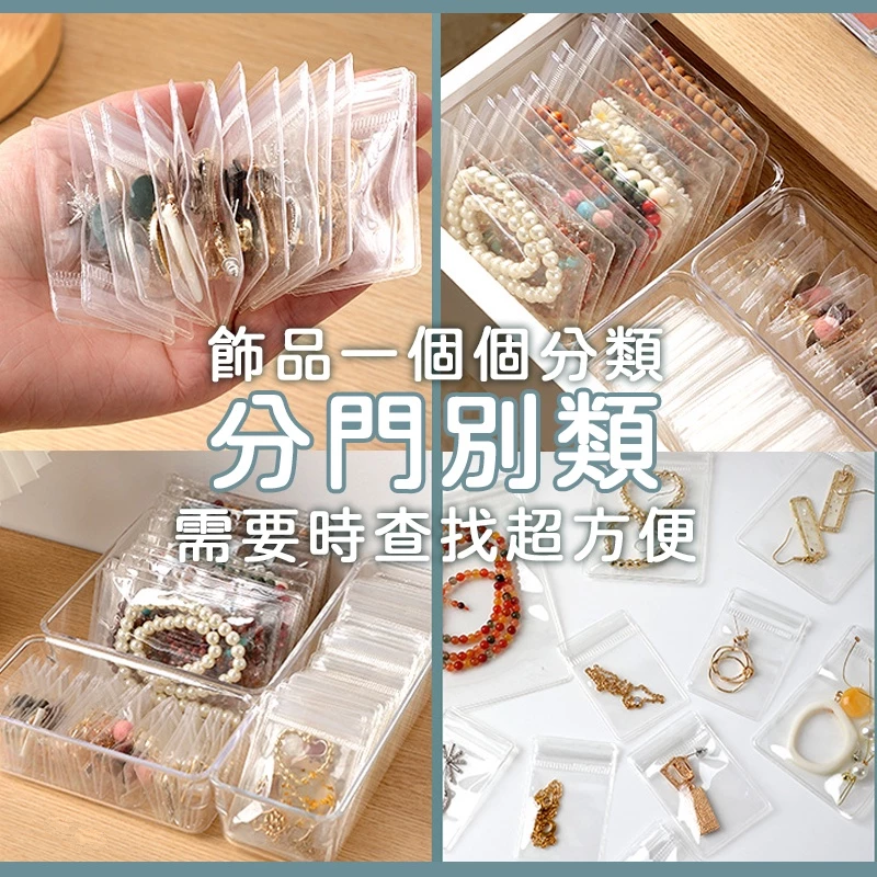 ⚜️台灣現貨🌿PVC夾鍊袋 密封袋 手珠袋 手串袋 飾品袋 項鍊袋 自封袋 透明封袋 玉石袋 手鐲袋 珠寶袋 佛珠袋-細節圖8
