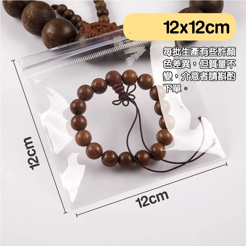 ⚜️台灣現貨🌿PVC夾鍊袋 密封袋 手珠袋 手串袋 飾品袋 項鍊袋 自封袋 透明封袋 玉石袋 手鐲袋 珠寶袋 佛珠袋-規格圖10