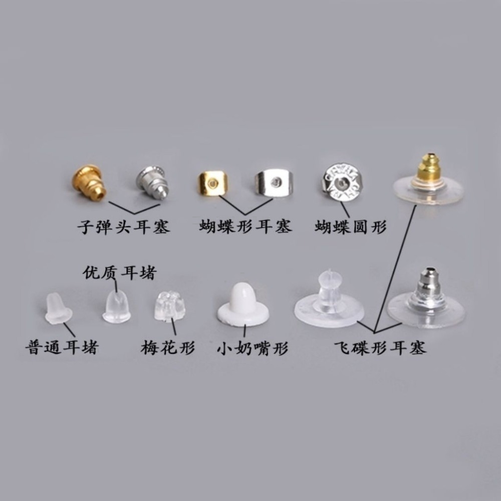 💖台灣現貨🌿蝴蝶 梅花 飛盤 硅膠透明款耳環塞 耳扣 耳堵 耳帽 耳環配件 DIY配件-細節圖4