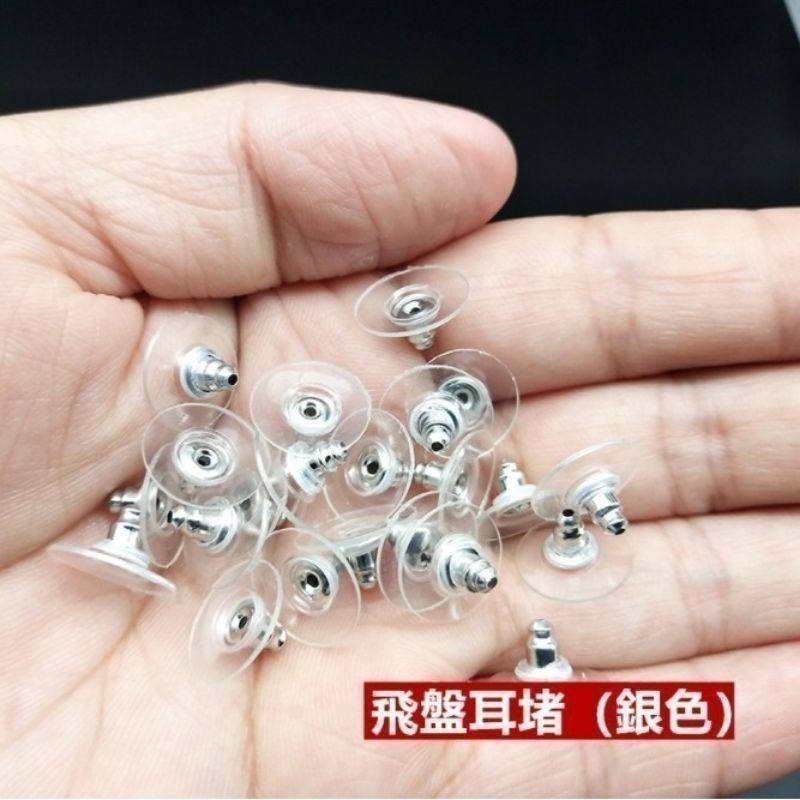 💖台灣現貨🌿蝴蝶 梅花 飛盤 硅膠透明款耳環塞 耳扣 耳堵 耳帽 耳環配件 DIY配件-規格圖9