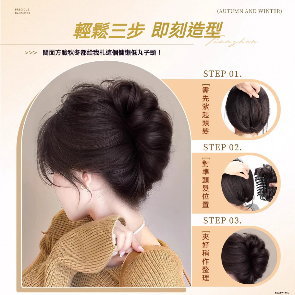 ✨台灣現貨🌿丸子頭假髮 丸子頭 髮包 蓬鬆花苞頭抓夾 後腦勺捲髮圈盤髮神器 假髮增顯髮量造型頭飾【M111】-細節圖4