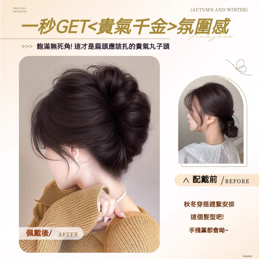 ✨台灣現貨🌿丸子頭假髮 丸子頭 髮包 蓬鬆花苞頭抓夾 後腦勺捲髮圈盤髮神器 假髮增顯髮量造型頭飾【M111】-細節圖5