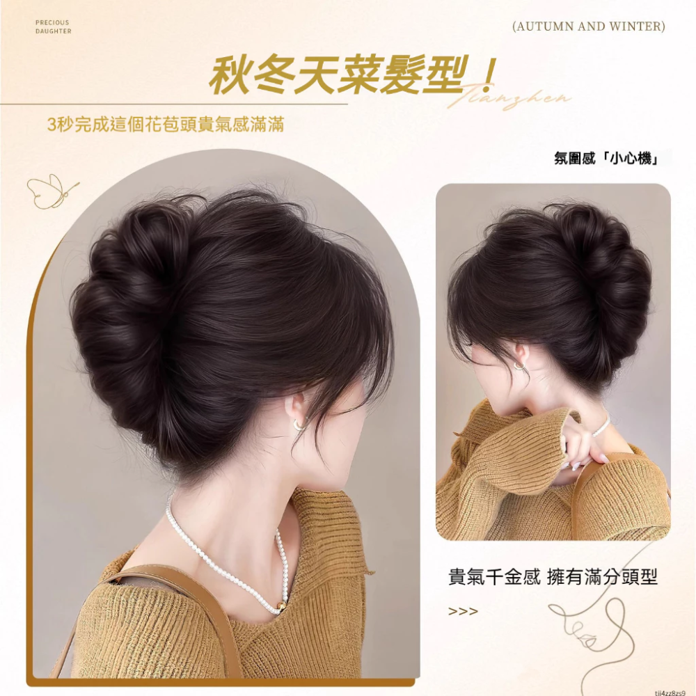 ✨台灣現貨🌿丸子頭假髮 丸子頭 髮包 蓬鬆花苞頭抓夾 後腦勺捲髮圈盤髮神器 假髮增顯髮量造型頭飾【M111】-細節圖6