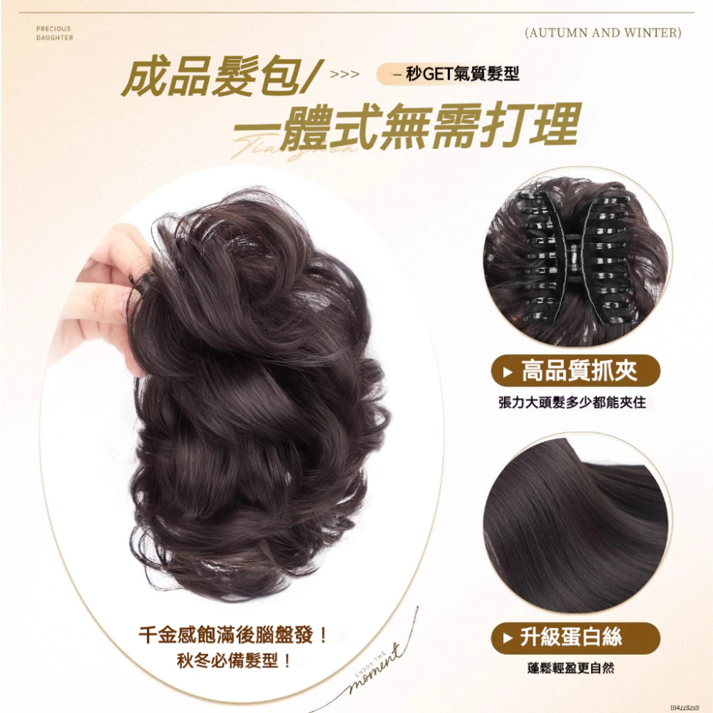 ✨台灣現貨🌿丸子頭假髮 丸子頭 髮包 蓬鬆花苞頭抓夾 後腦勺捲髮圈盤髮神器 假髮增顯髮量造型頭飾【M111】-細節圖7