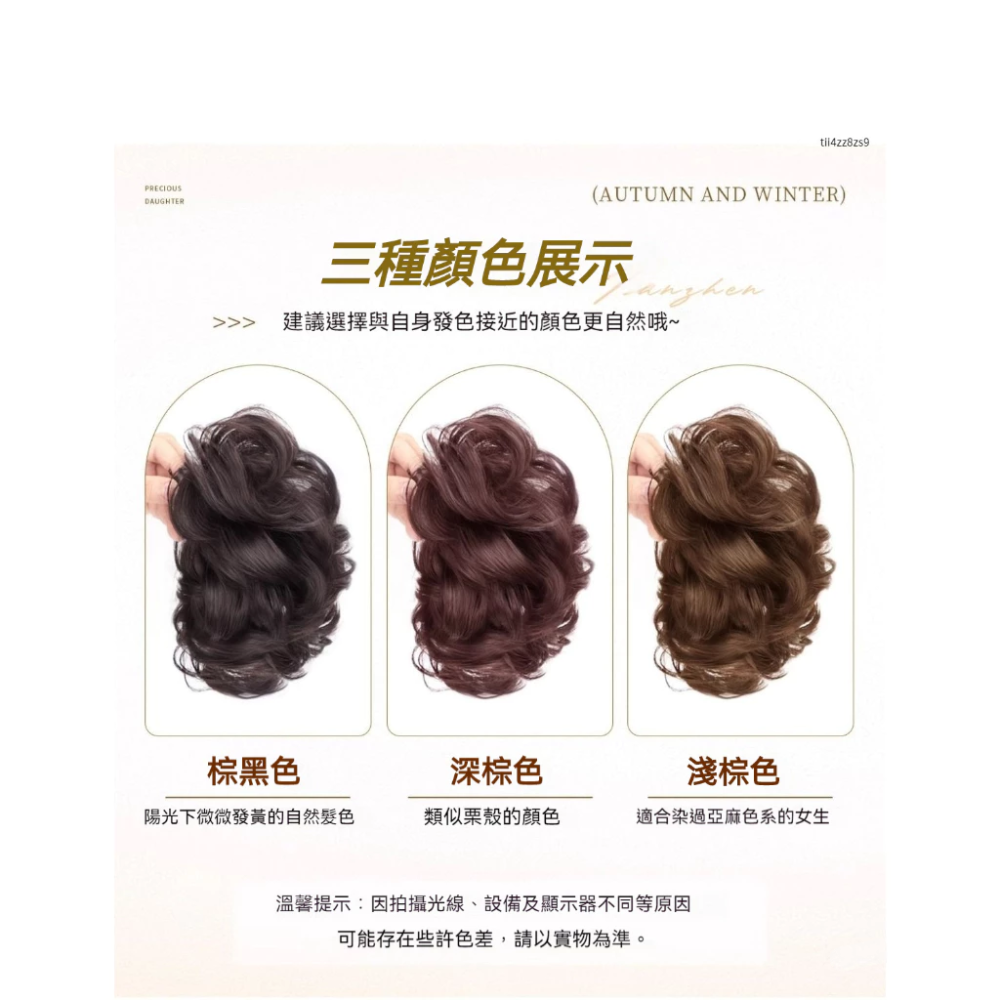 ✨台灣現貨🌿丸子頭假髮 丸子頭 髮包 蓬鬆花苞頭抓夾 後腦勺捲髮圈盤髮神器 假髮增顯髮量造型頭飾【M111】-細節圖8