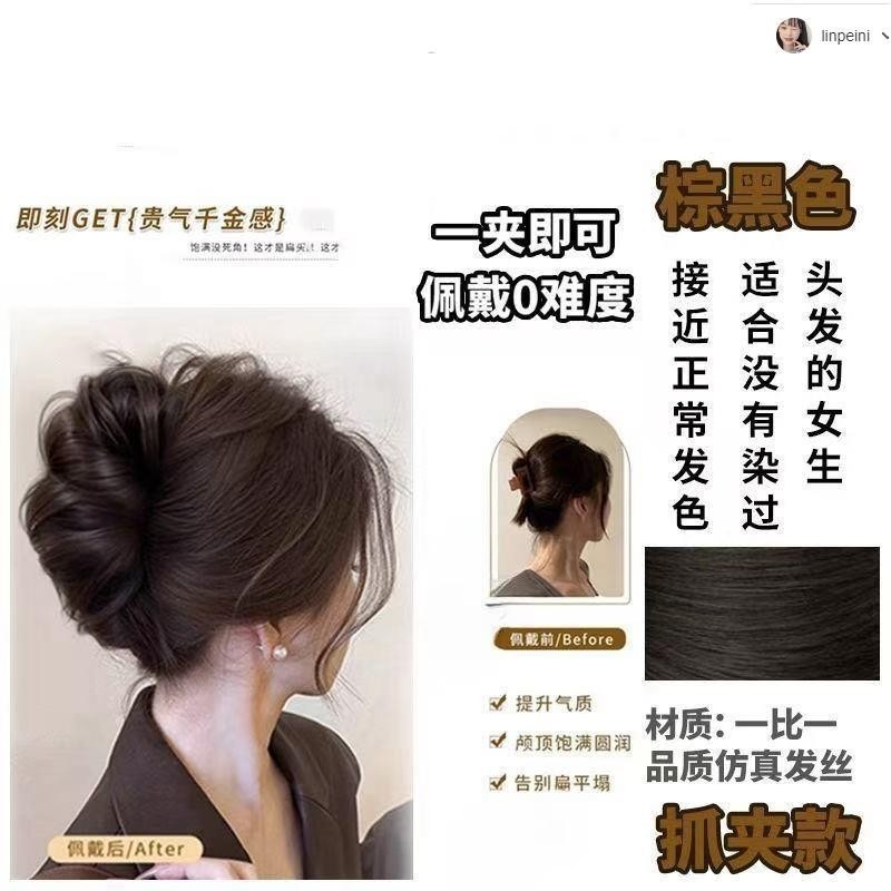 ✨台灣現貨🌿丸子頭假髮 丸子頭 髮包 蓬鬆花苞頭抓夾 後腦勺捲髮圈盤髮神器 假髮增顯髮量造型頭飾【M111】-細節圖10