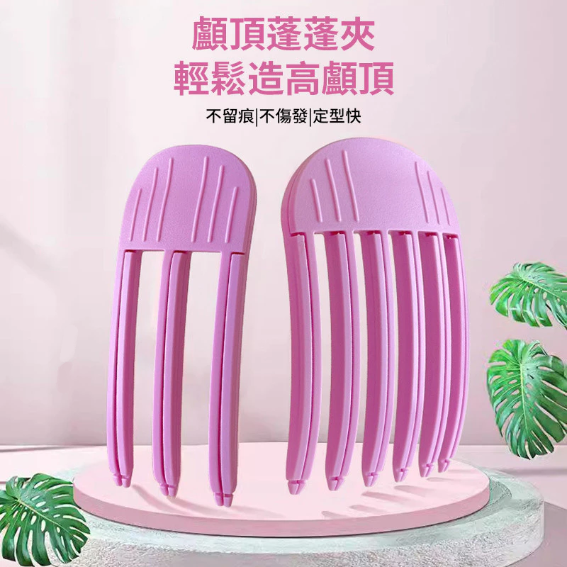 ✨台灣現貨🌿顱頂夾 髮根立體蓬鬆夾 高顱頂髮夾 高顱頂神器 無痕六爪夾 髮根蓬夾 高顱頂 瀏海夾 風塑梳 夾子-細節圖2