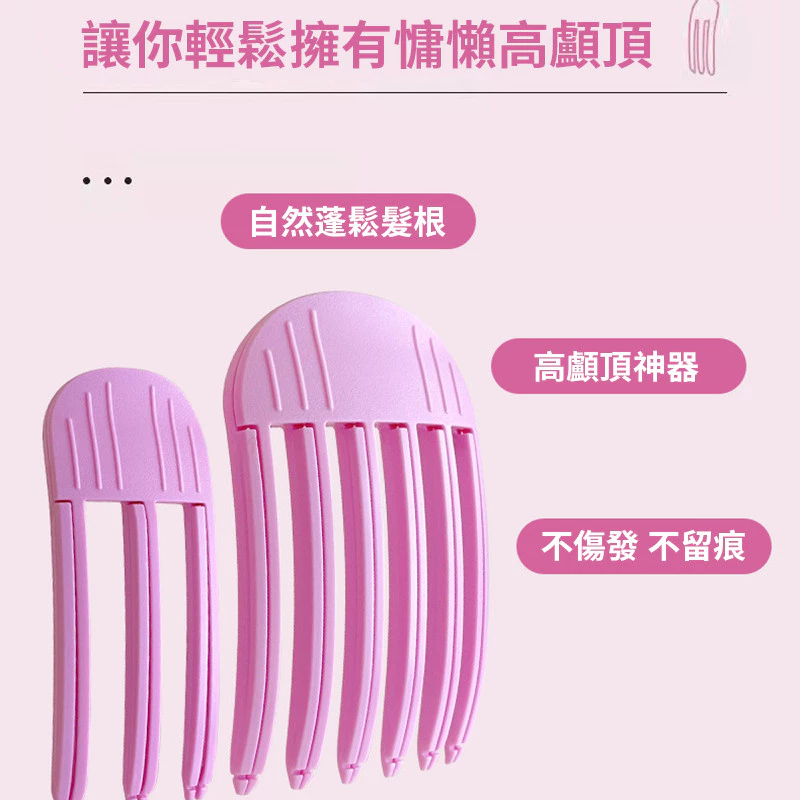 ✨台灣現貨🌿顱頂夾 髮根立體蓬鬆夾 高顱頂髮夾 高顱頂神器 無痕六爪夾 髮根蓬夾 高顱頂 瀏海夾 風塑梳 夾子-細節圖4
