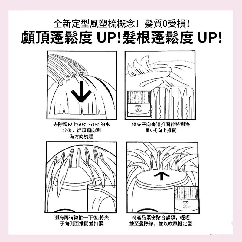 ✨台灣現貨🌿顱頂夾 髮根立體蓬鬆夾 高顱頂髮夾 高顱頂神器 無痕六爪夾 髮根蓬夾 高顱頂 瀏海夾 風塑梳 夾子-細節圖8